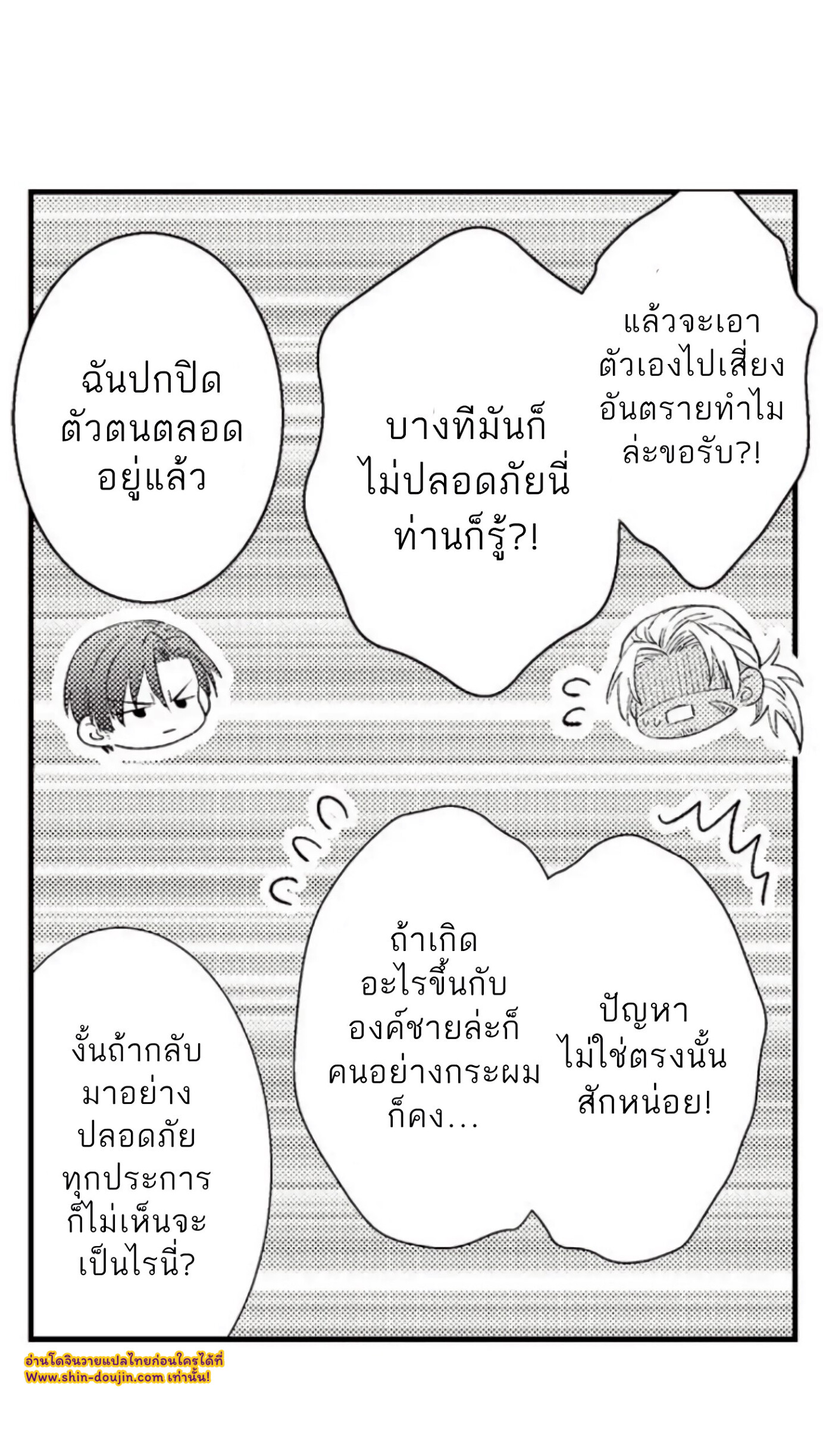 Shoushou no Amaregurusu EP 4